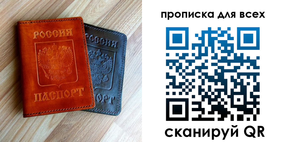 временная регистрация надежно в Мелеузе